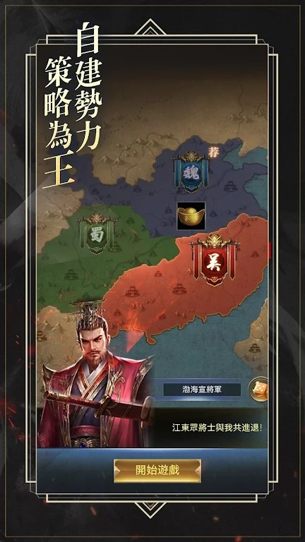三国乱世之九州龙图