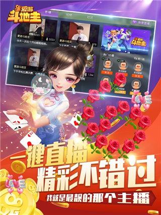 安卓快手爱游斗地主app