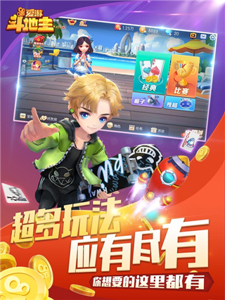 快手爱游斗地主