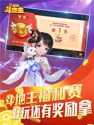 安卓快手爱游斗地主软件下载