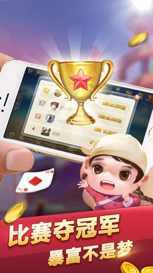 百灵斗地主安卓版