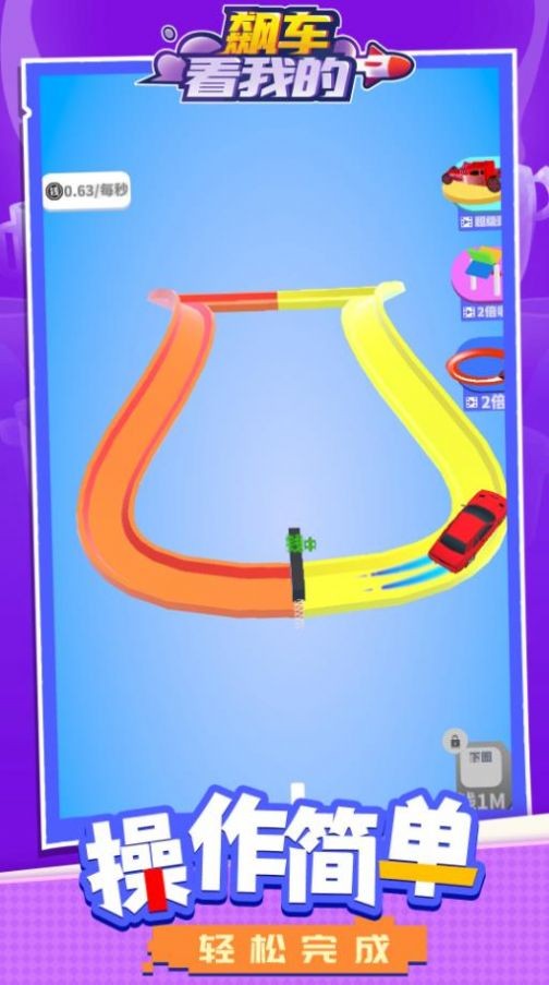 安卓飙车看我的软件下载