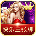 快乐三张牌老版