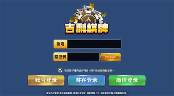 安卓吉利棋牌正版app