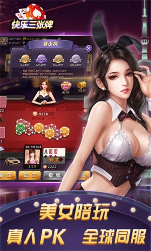 安卓快乐三张牌老版软件下载