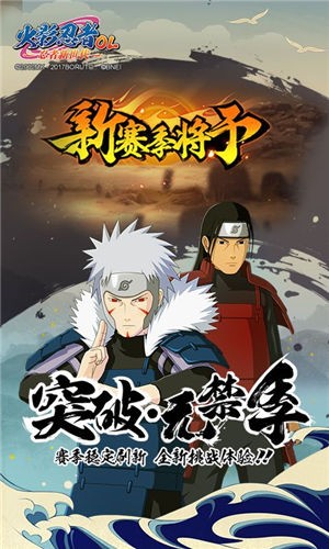 火影忍者高招模拟器app