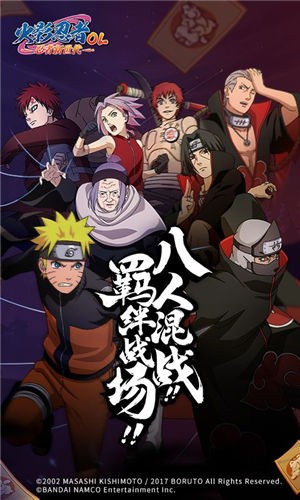 安卓火影忍者高招模拟器app软件下载