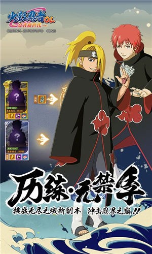 火影忍者高招模拟器appapp下载