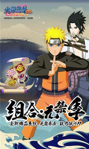 火影忍者高招模拟器app