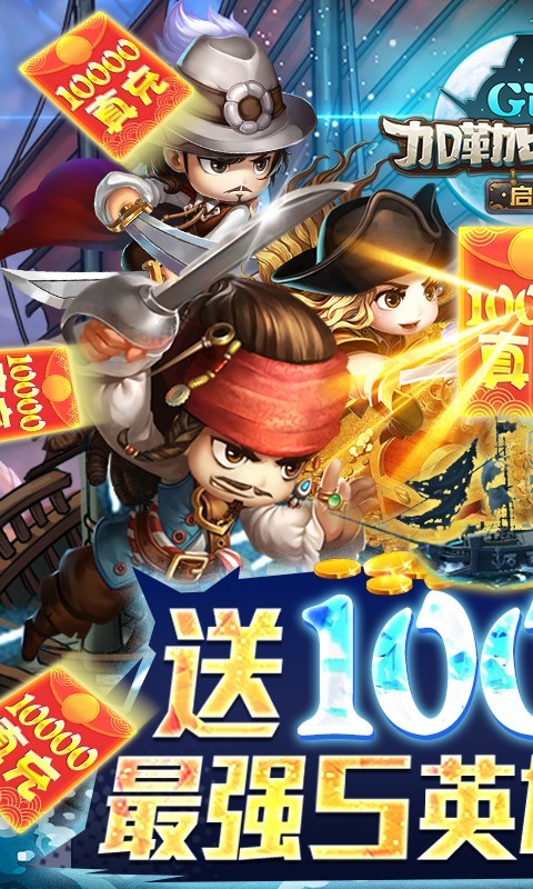 加勒比海盗启航福利版