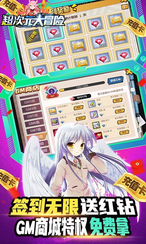 超次元大冒险返利版app下载