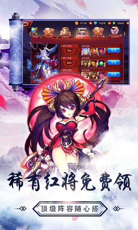 安卓魔兽三国最新版app