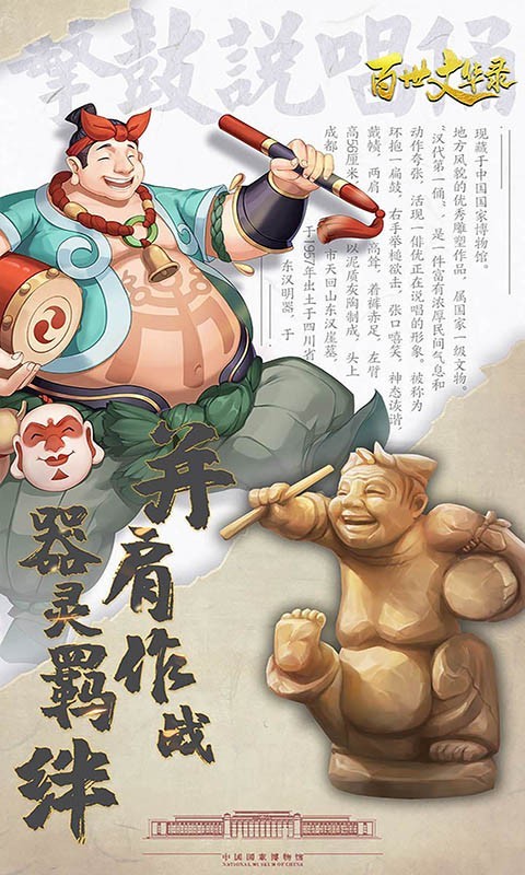 百世文华录资源商城版