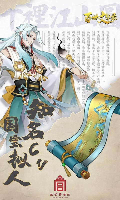 百世文华录资源商城版app下载