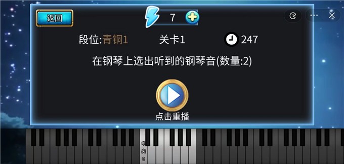 安卓音感大师软件下载