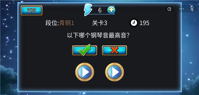 音感大师app下载