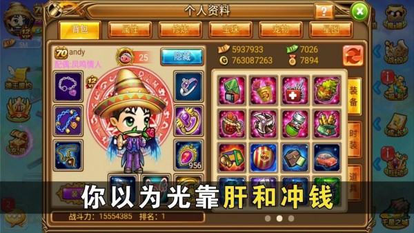 安卓弹射王2软件下载