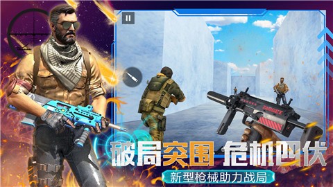 安卓模拟枪战王者app