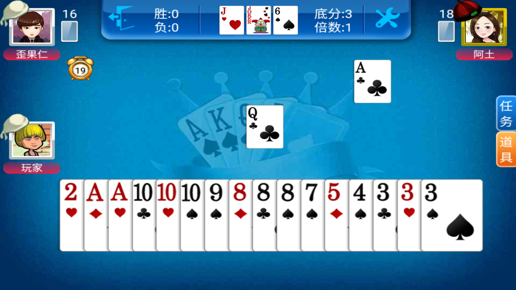 安卓神马斗地主app