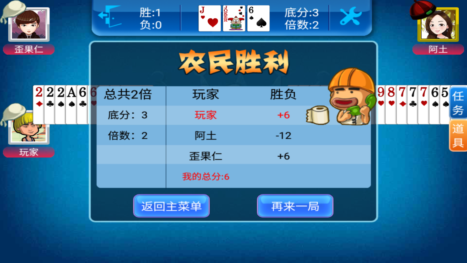 安卓神马斗地主软件下载