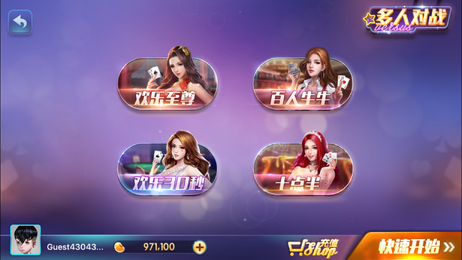 安卓共富国际软件下载