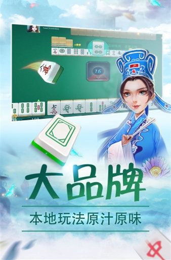 安卓边锋越牌圈软件下载