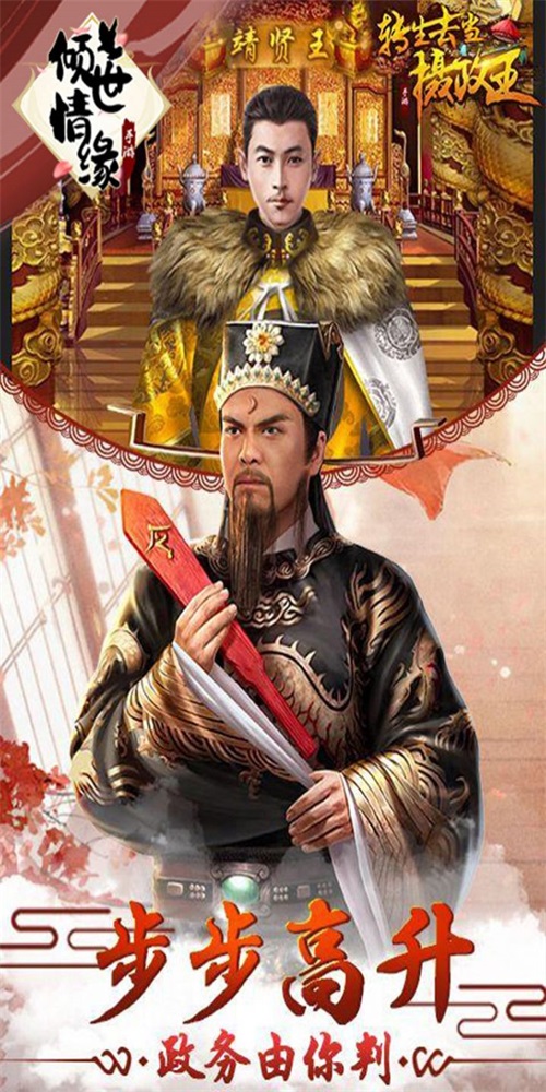 倾世情缘弱水三千app下载