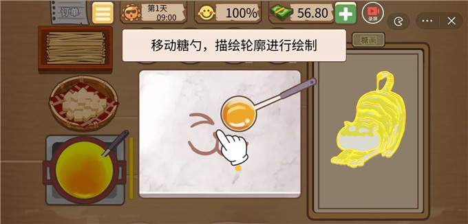 安卓爷爷的糖画摊软件下载