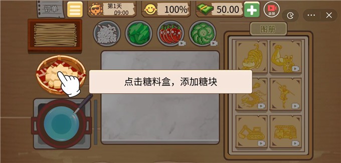 爷爷的糖画摊app下载