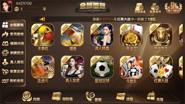 安卓金狮棋牌官方版app