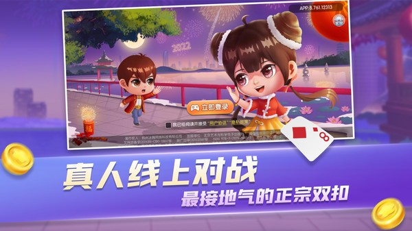 安卓月月棋牌软件下载