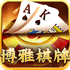 博雅棋牌官方最新版