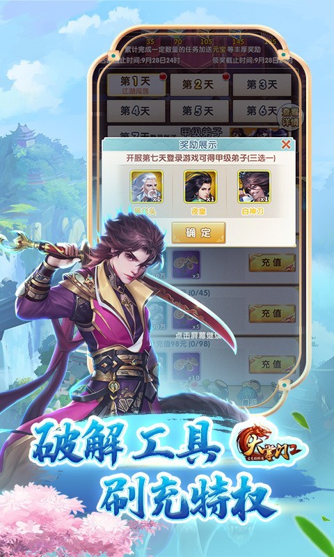 安卓大掌门2返利版软件下载