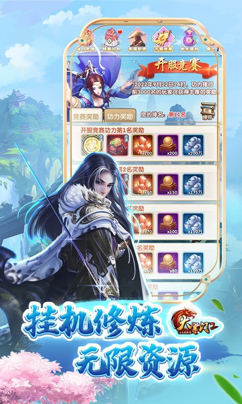 大掌门2返利版下载