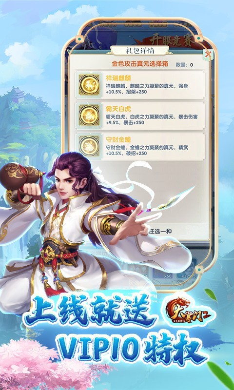 大掌门2返利版app下载