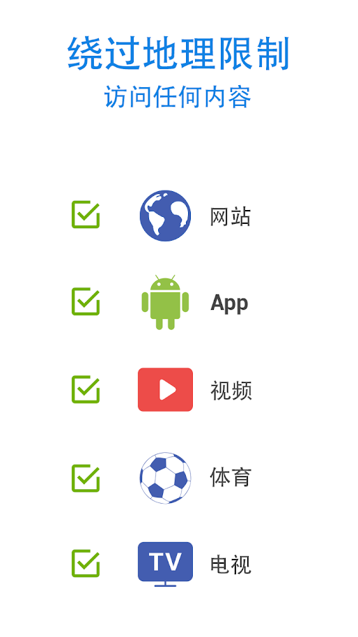 安卓闪电vp加速器Android版app