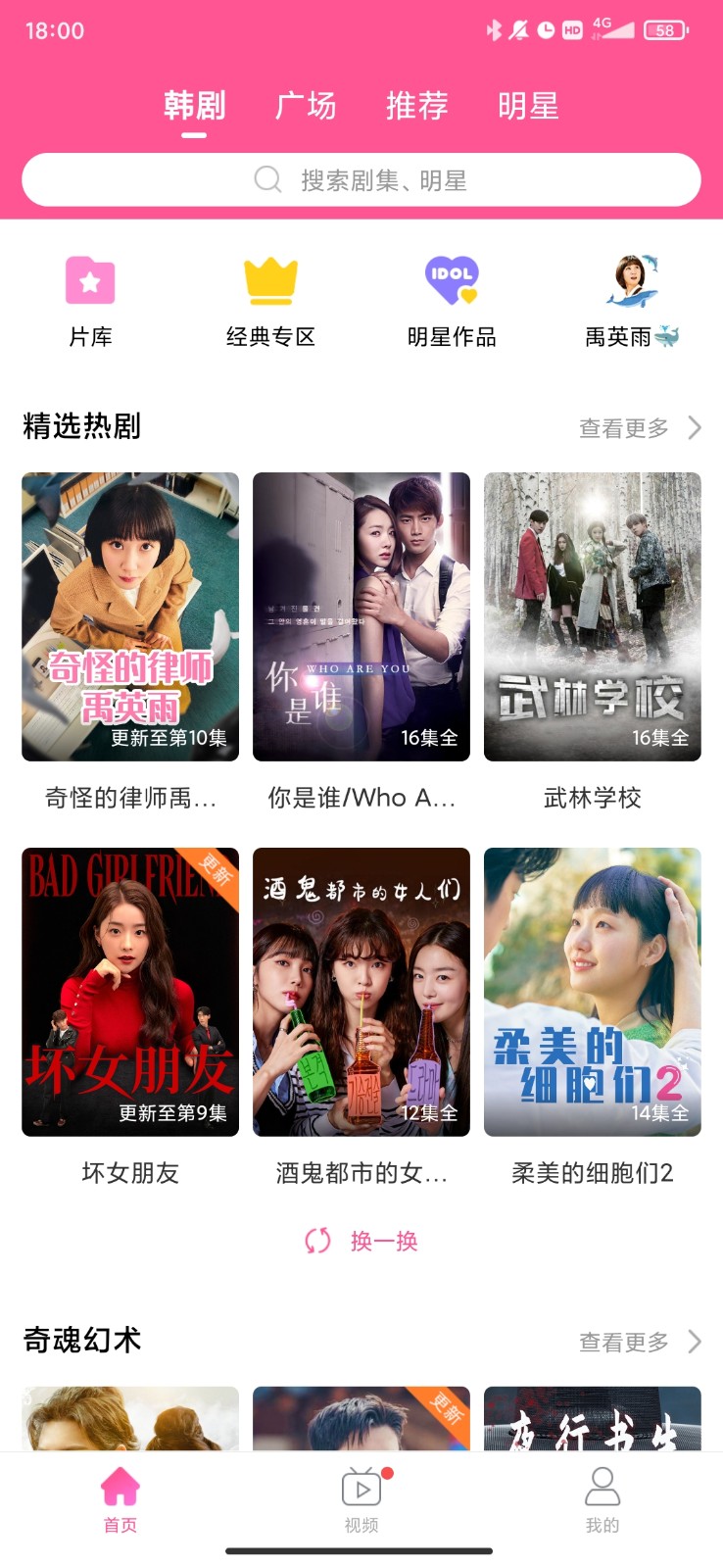 安卓韩站软件下载