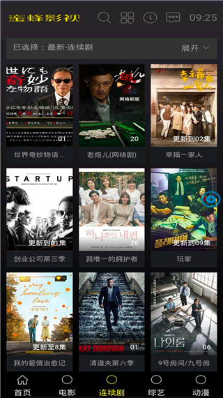 安卓蜜蜂影视免费版软件下载