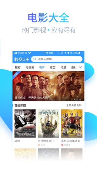 安卓0855影视安卓版软件下载