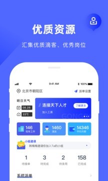 安卓工滴app