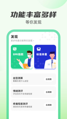 新雨计步下载