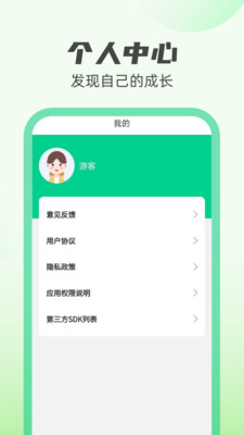 安卓新雨计步app