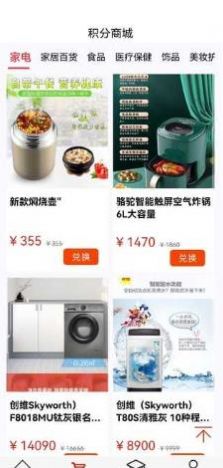 安卓君润优活软件下载