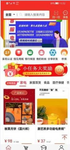 安卓君润优活app