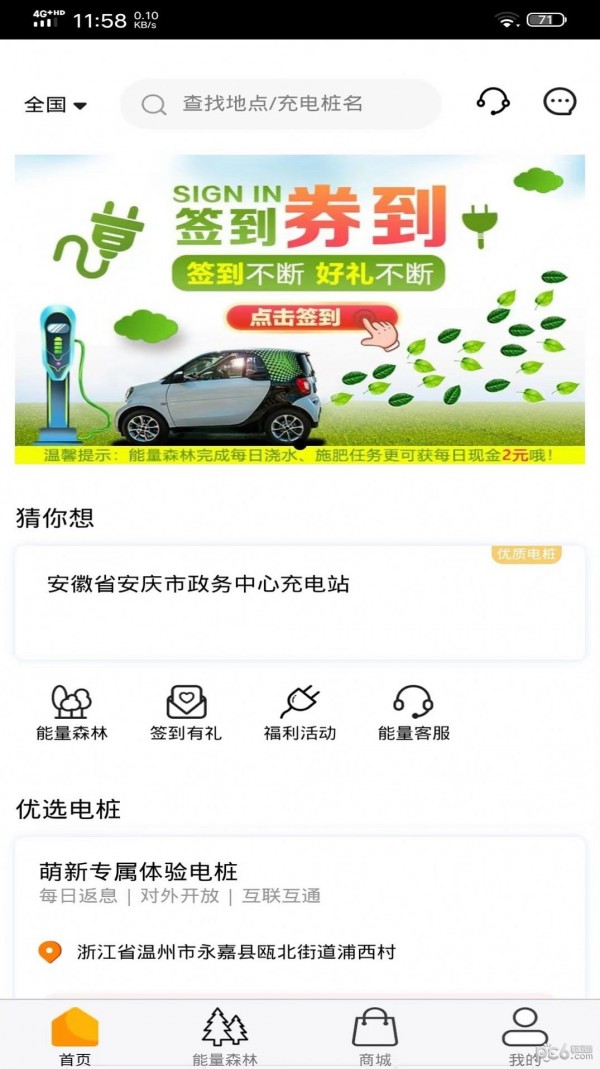华星畅享版