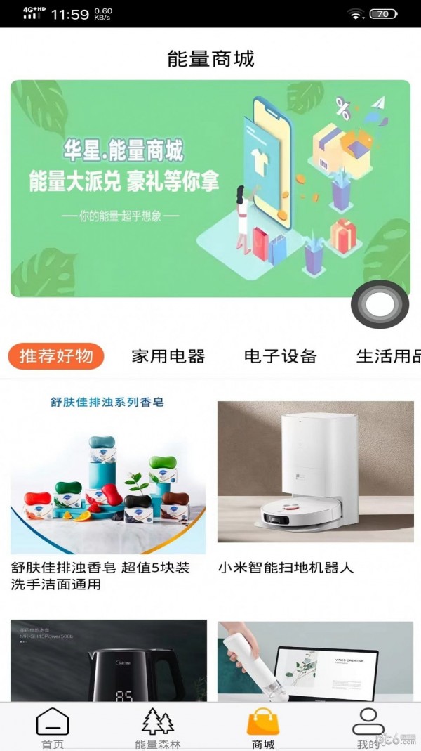 安卓华星畅享版app