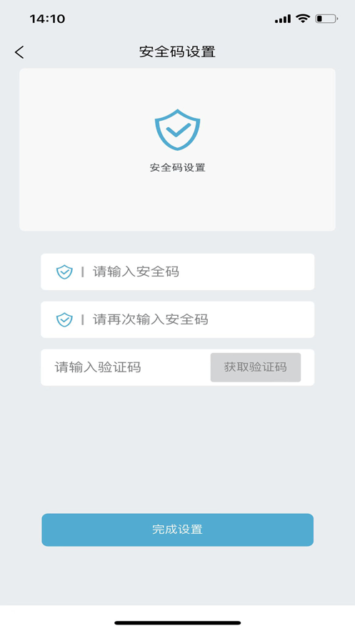 长安控车助手