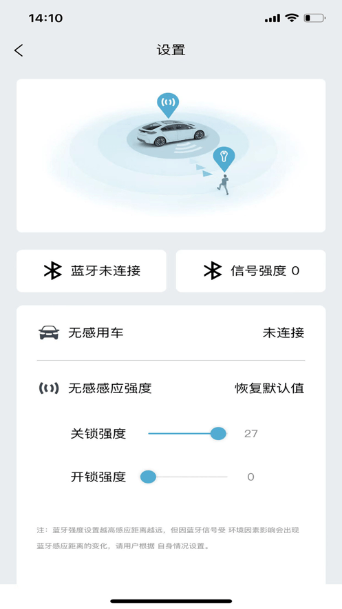 安卓长安控车助手app