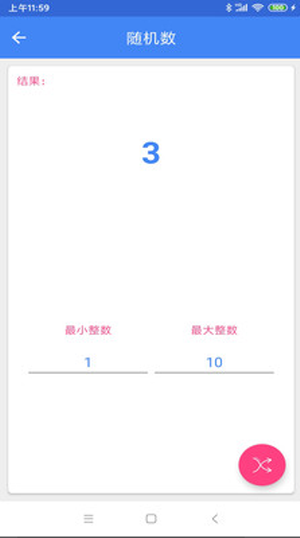 安卓ictools工具箱软件下载