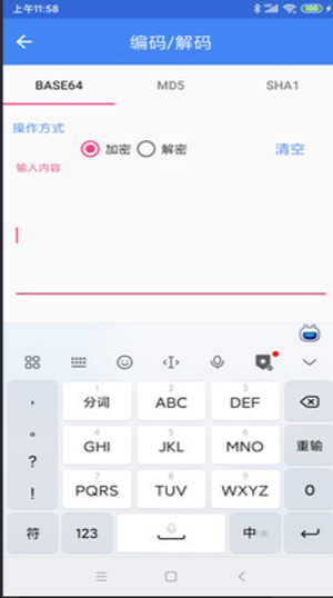 ictools工具箱